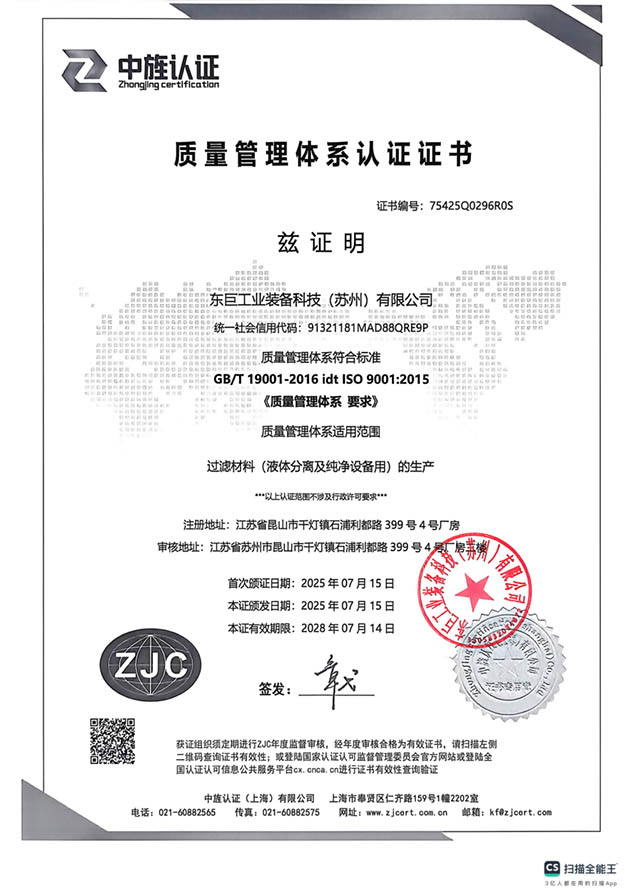 企业资质1